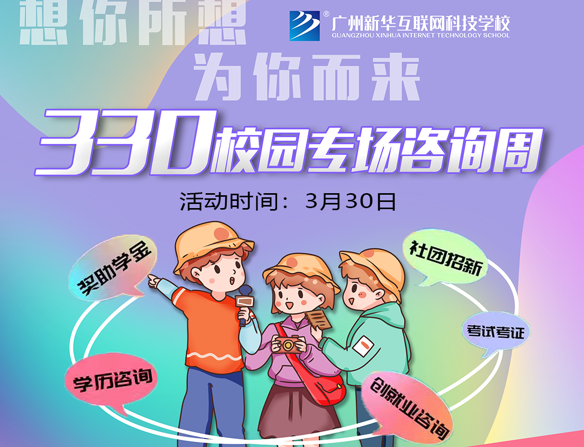 �P(gu��n)ע�V�����A330����(ch��ng)ֱ������(du��)Ԓ�W(xu��)У�����Tؓ(f��)؟(z��)��