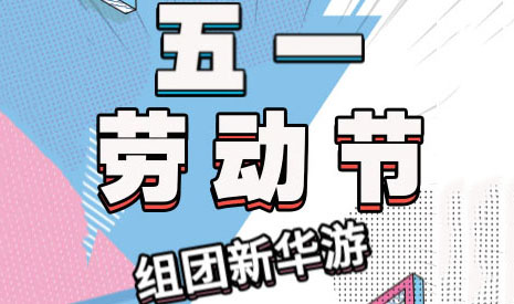 ��ǰ��У�Õr�C(j��)����һԇ�W(xu��)�w�I�����e�^��