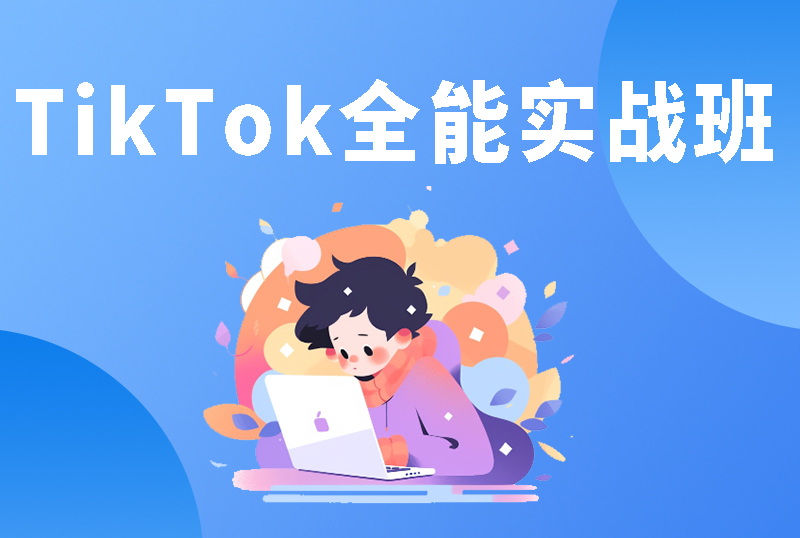 TikTokȫ�܌���(zh��n)��