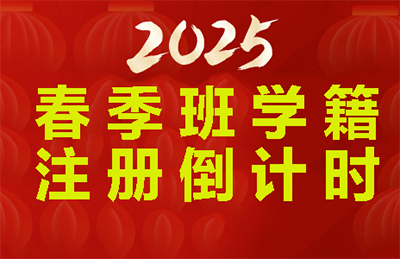 ����Ҫ֪ͨ���V�����A�������W(xu��)��ע��(c��)�M(j��n)�뵹Ӌ(j��)�r(sh��)���C(j��)����ʧ��