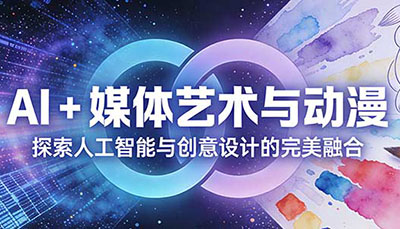 ��2026���Ќ��I(y��)��B��AI+ý�wˇ�g(sh��)�c��(d��ng)�������i��(sh��)�ք�(chu��ng)����δ