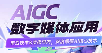 ��2026���Ќ��I(y��)��B��AIGC ��(sh��)��ý�w��(y��ng)���n�������iδ���I(y��)�¿���