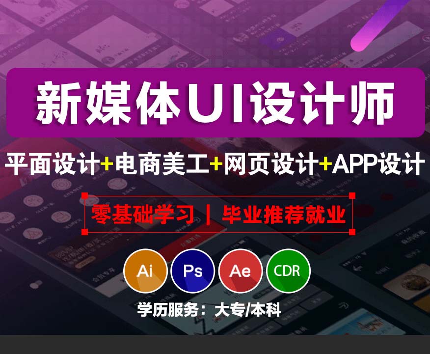 ��ý�wUI�O(sh��)Ӌ���I(y��)-�V�����A��(li��n)�W(w��ng)�Ƽ��W(xu��)У