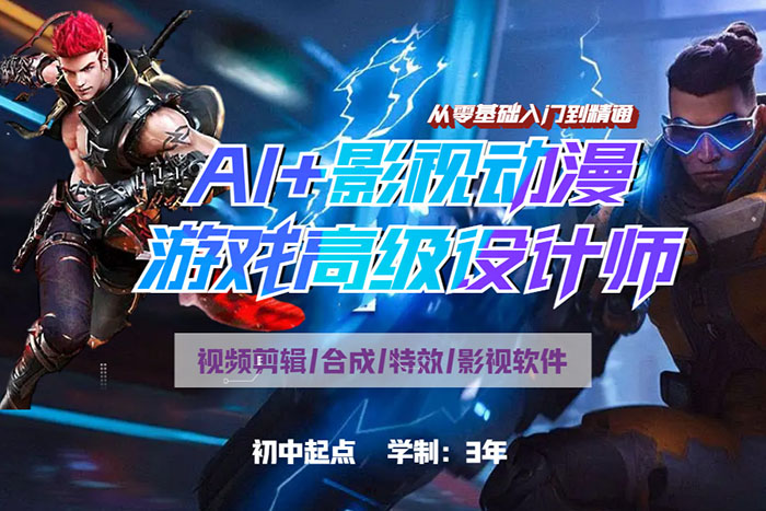 AI+Ӱҕ��(d��ng)���Α�߼�(j��)�O(sh��)Ӌ(j��)��