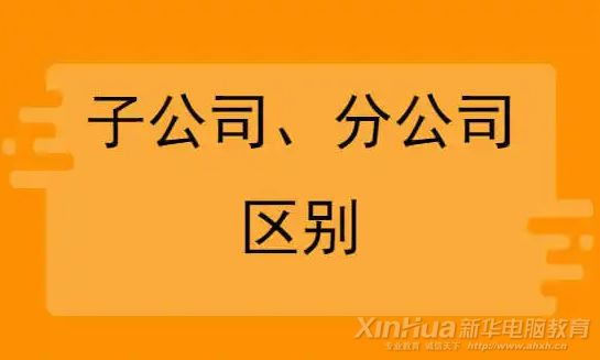 ��I(y��)�x���O(sh��)���ӹ�˾��߀�Ƿֹ�˾����