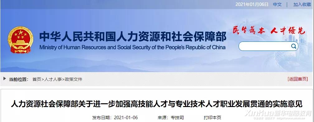 ���粿�l(f��)�������˲Űl(f��)չ��ʩ��Ҋ���x���I(y��)����������������