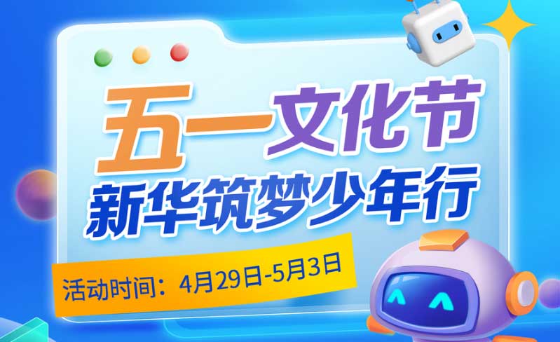 ��ǰ��У�Õr�C���V�����A��һԇ�W(xu��)�w�I�����e�^��