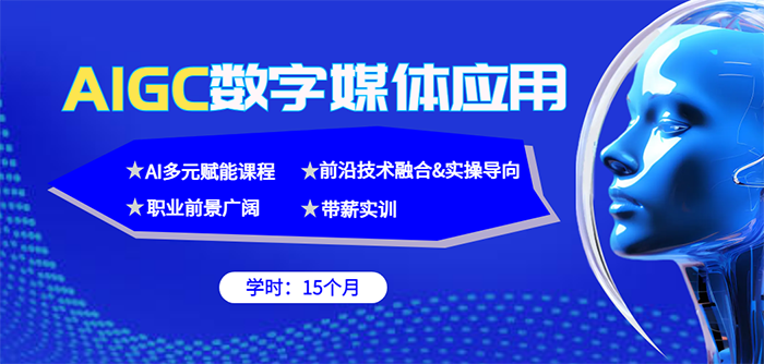 ���A��(li��n)�W(w��ng)�Ƽ�ȫ��(zhu��n)�I(y��)��AIGC ��(sh��)��ý�w��(y��ng)�����_(k��i)����(chu��ng)��Ƽ��r(sh��)��